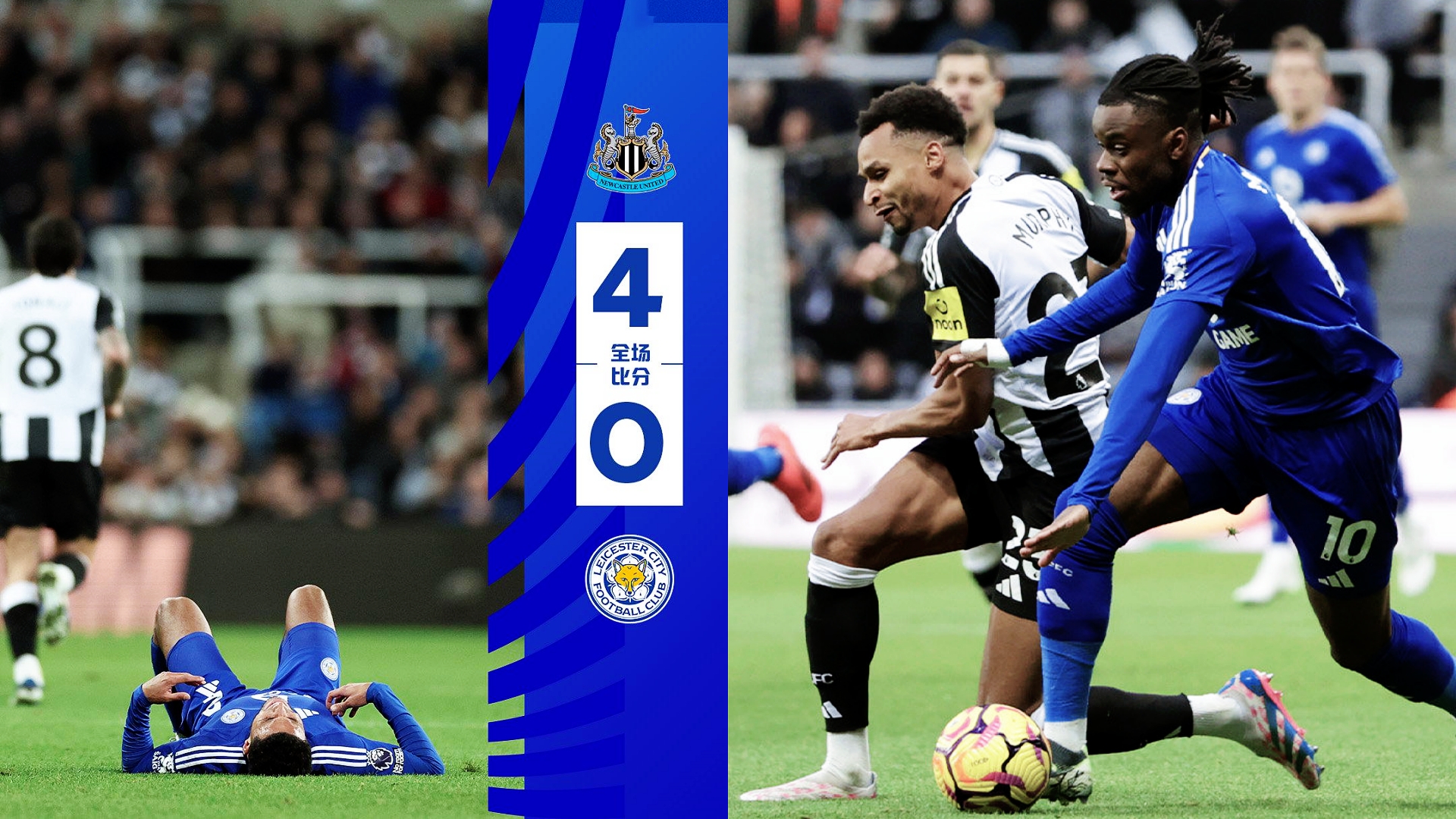 乐竟体育平台-关于莱切斯特城逆转取胜，保住争夺欧联杯席位的信息