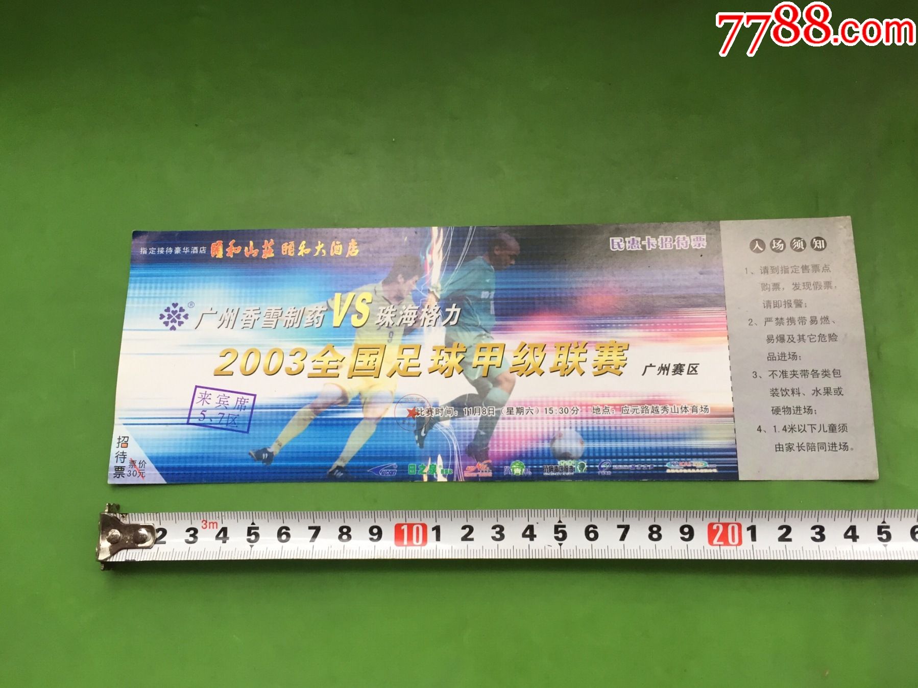 珠海格力主场胜利，夺回领先地位